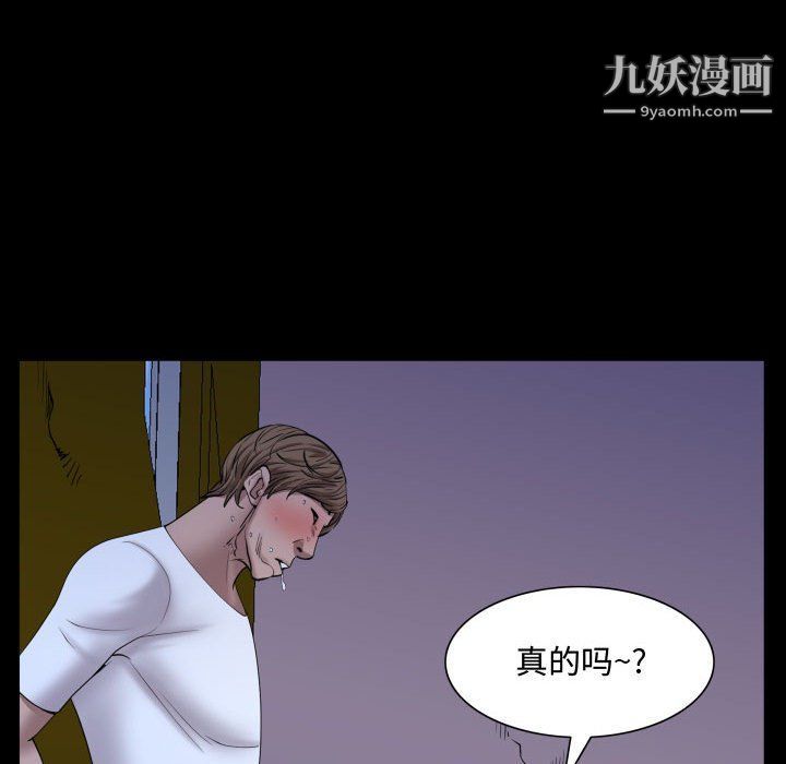 《一次成癮》在线观看 第70话 漫画图片131