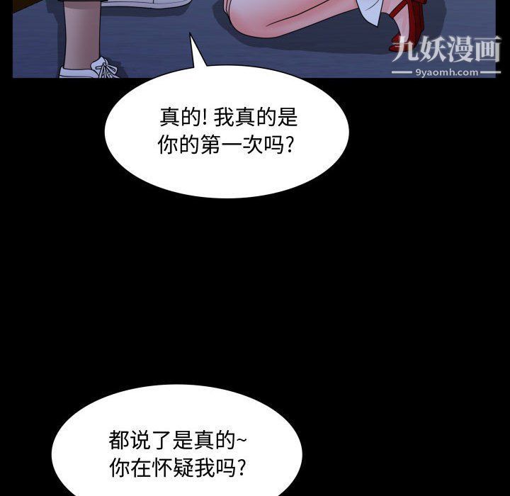 《一次成癮》在线观看 第70话 漫画图片133