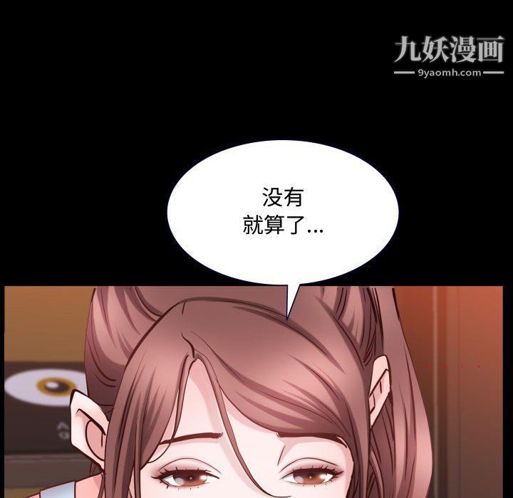 《一次成癮》在线观看 第71话 漫画图片65