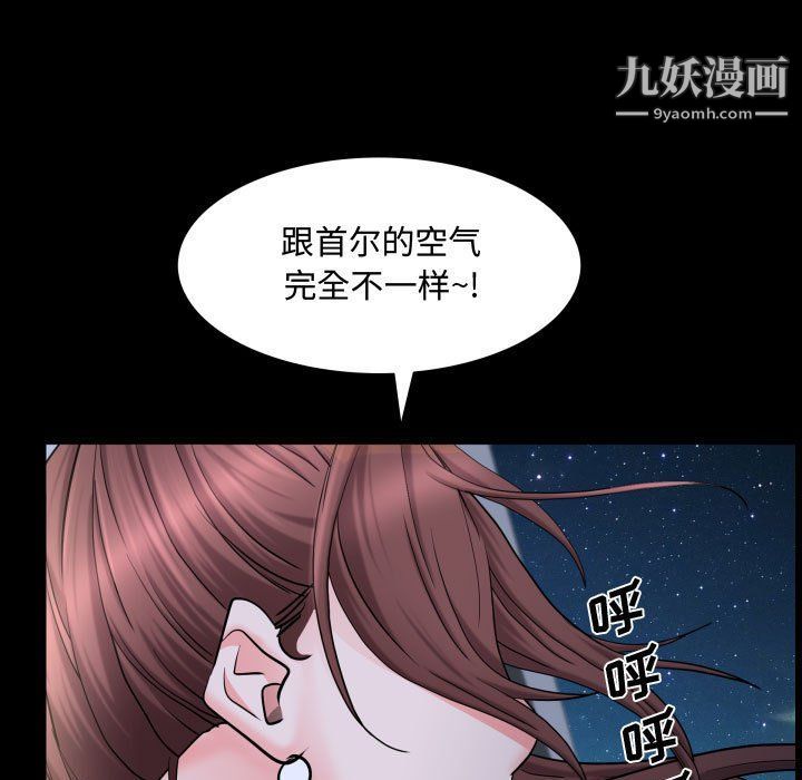 《一次成癮》在线观看 第71话 漫画图片74