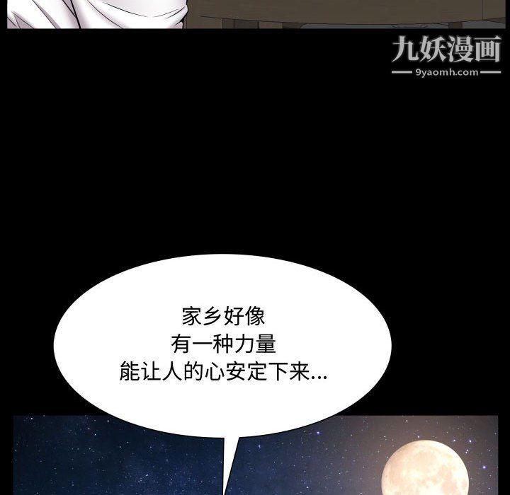 《一次成癮》在线观看 第71话 漫画图片77