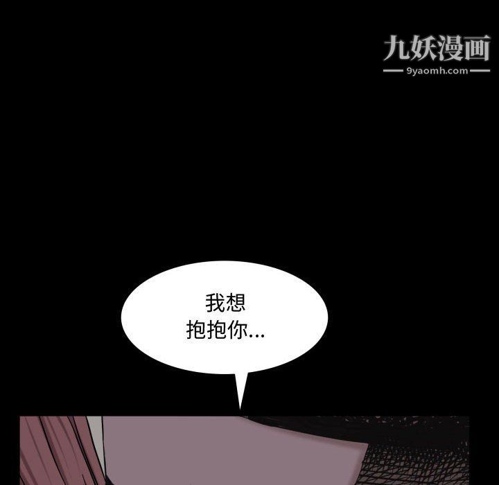 《一次成癮》在线观看 第71话 漫画图片89