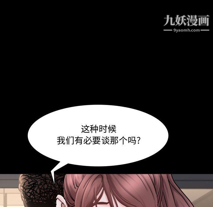 《一次成癮》在线观看 第71话 漫画图片97