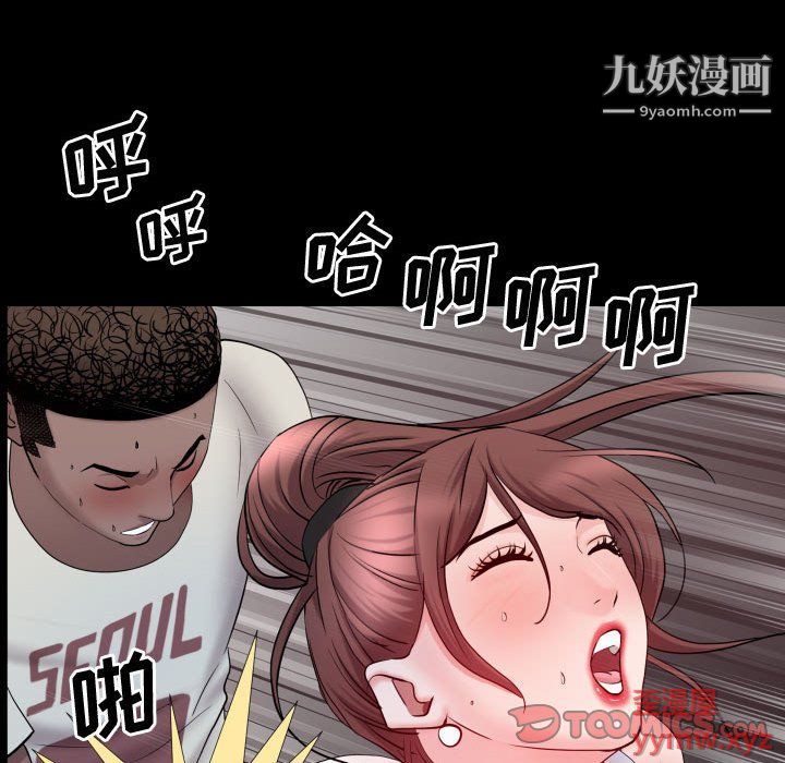 《一次成癮》在线观看 第71话 漫画图片129