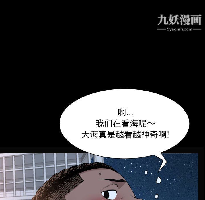 《一次成癮》在线观看 第72话 漫画图片26