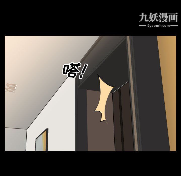 《一次成癮》在线观看 第72话 漫画图片35