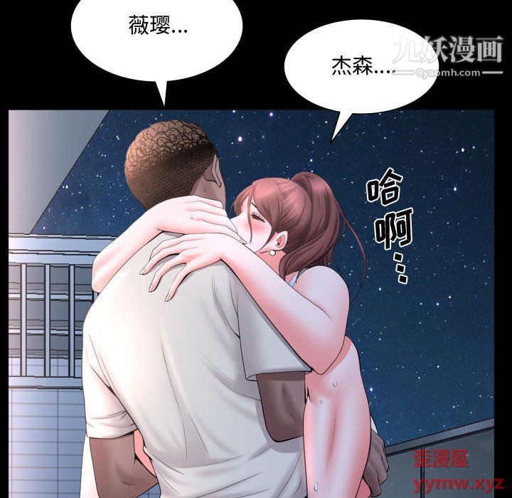 《一次成癮》在线观看 第72话 漫画图片89