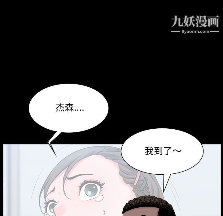 《一次成癮》在线观看 第72话 漫画图片102