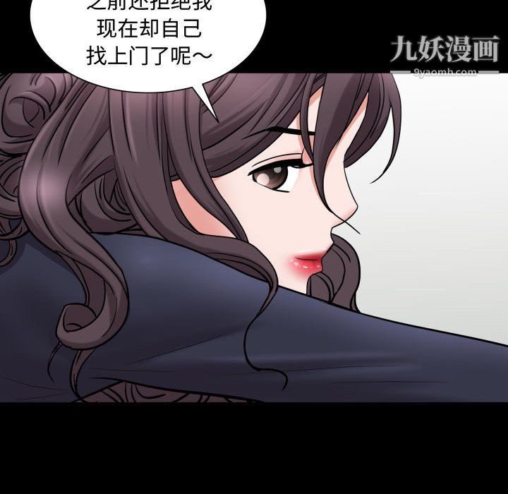 《一次成癮》在线观看 第72话 漫画图片132