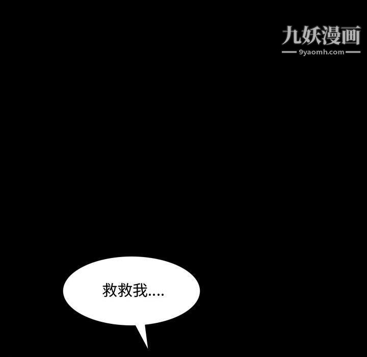 《一次成癮》在线观看 第73话 漫画图片43