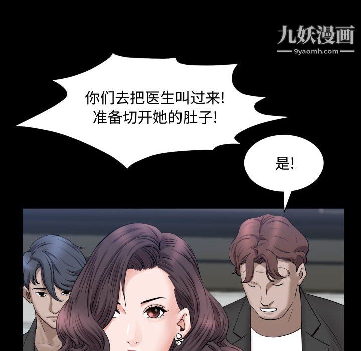 《一次成癮》在线观看 第73话 漫画图片56