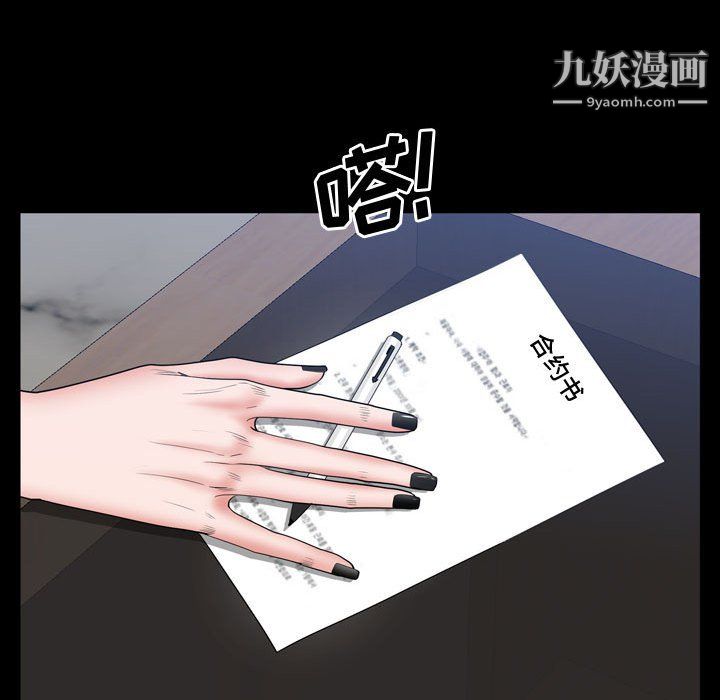 《一次成癮》在线观看 第73话 漫画图片66