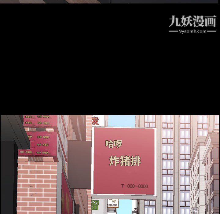 《一次成癮》在线观看 第73话 漫画图片79