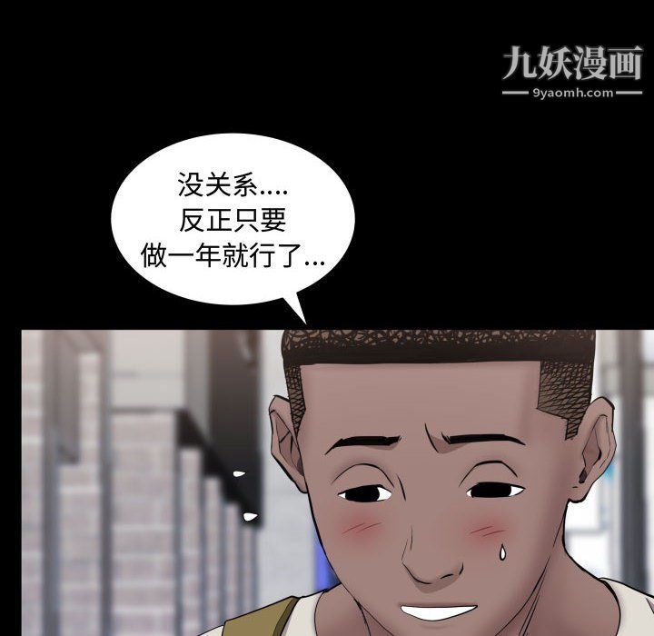 《一次成癮》在线观看 第73话 漫画图片83