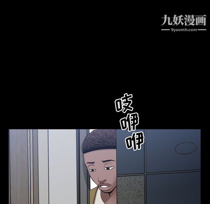 《一次成癮》在线观看 第73话 漫画图片90