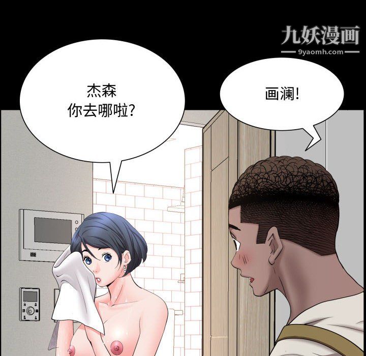 《一次成癮》在线观看 第73话 漫画图片94