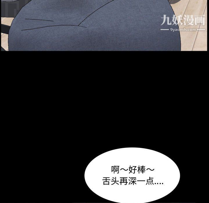 《一次成癮》在线观看 第73话 漫画图片114