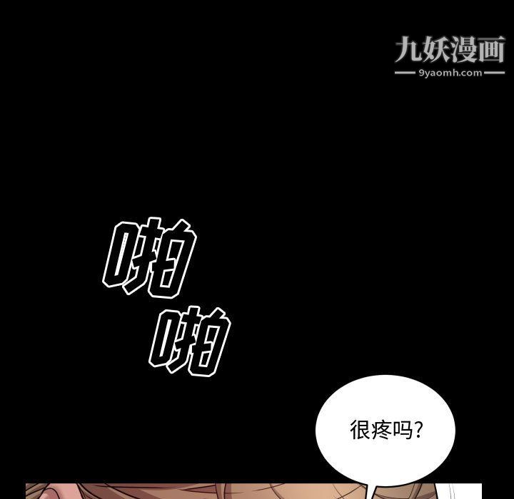 《一次成癮》在线观看 第74话 漫画图片26