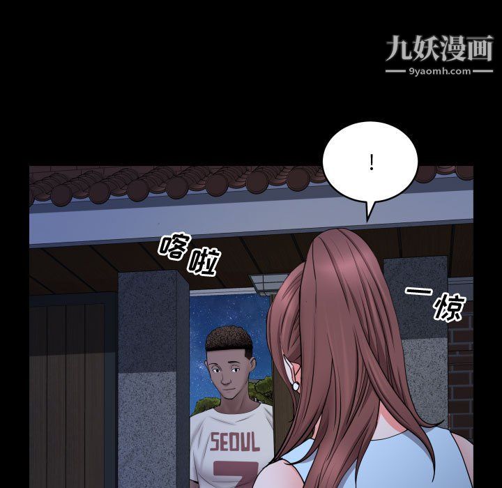 《一次成癮》在线观看 第74话 漫画图片74