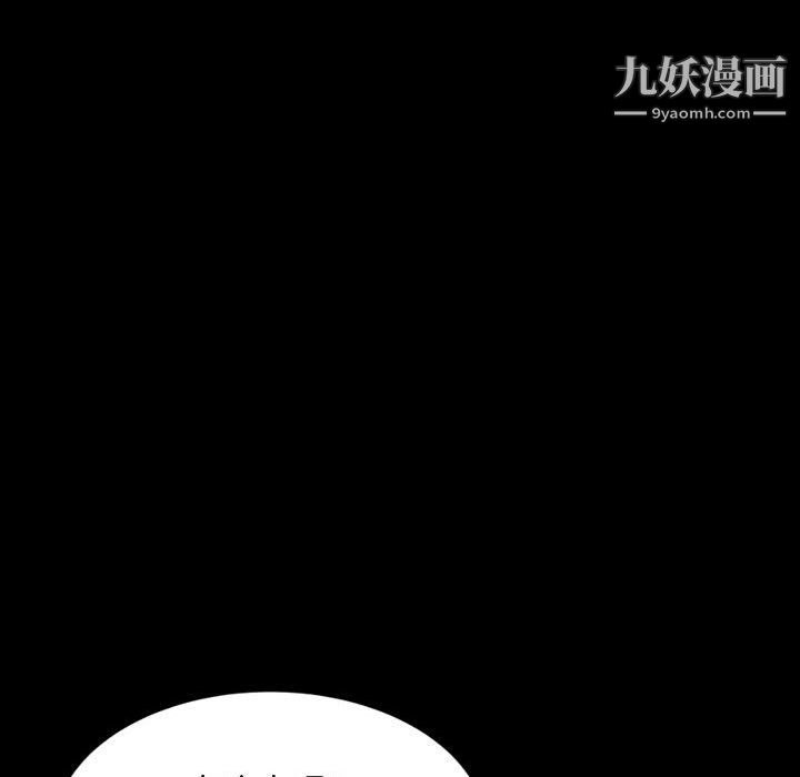 《一次成癮》在线观看 第75话 漫画图片13