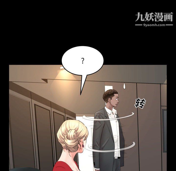 《一次成癮》在线观看 第75话 漫画图片34