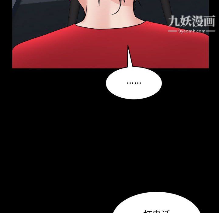 《一次成癮》在线观看 第75话 漫画图片60