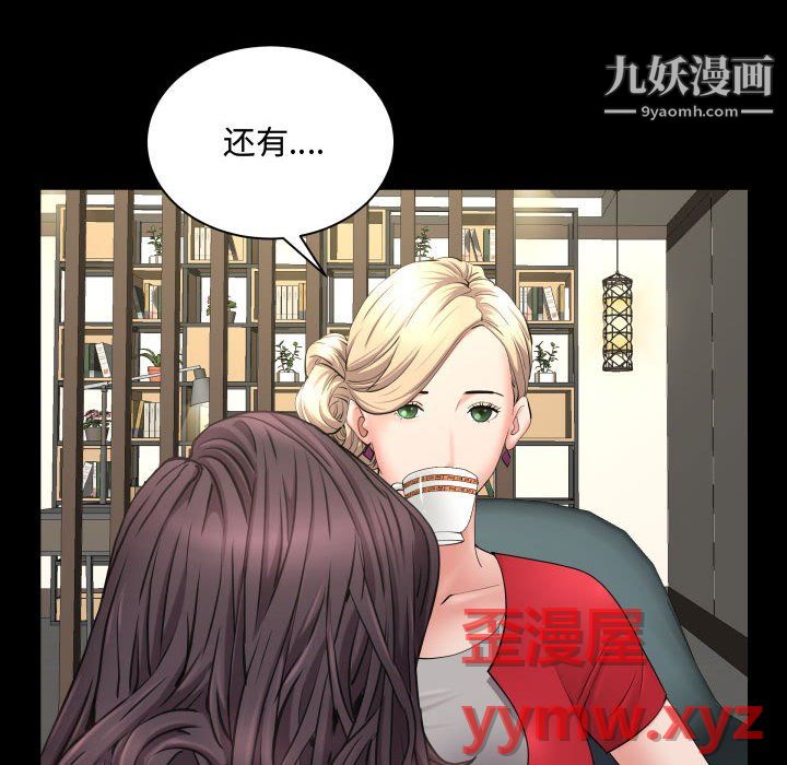 《一次成癮》在线观看 第75话 漫画图片68