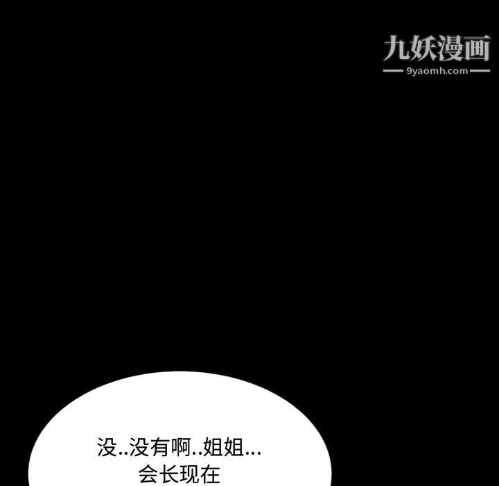 《一次成癮》在线观看 第75话 漫画图片71