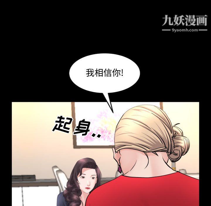 《一次成癮》在线观看 第75话 漫画图片77