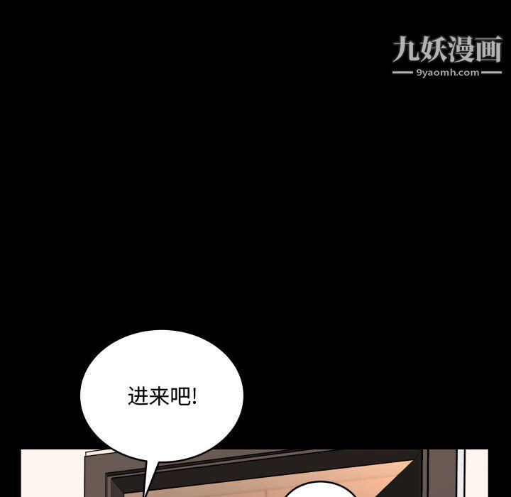 《一次成癮》在线观看 第75话 漫画图片90