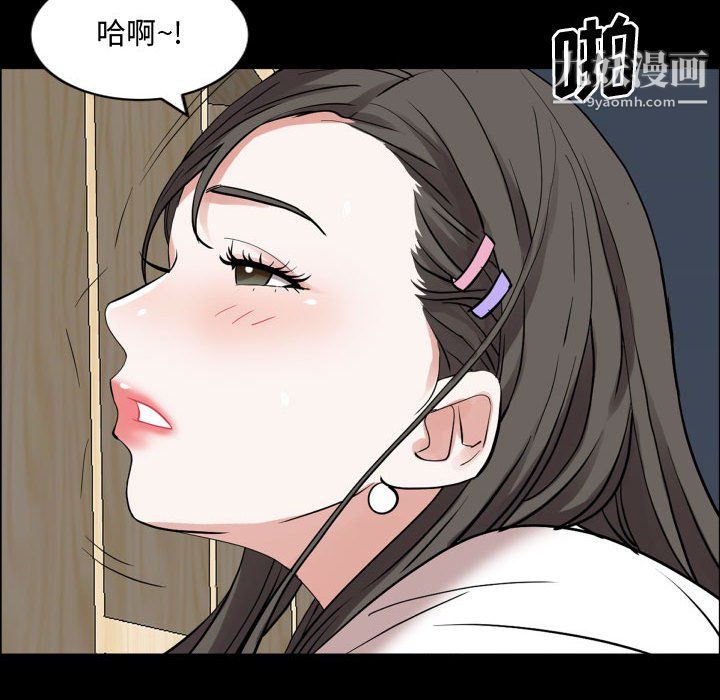 《一次成癮》在线观看 第76话 漫画图片46