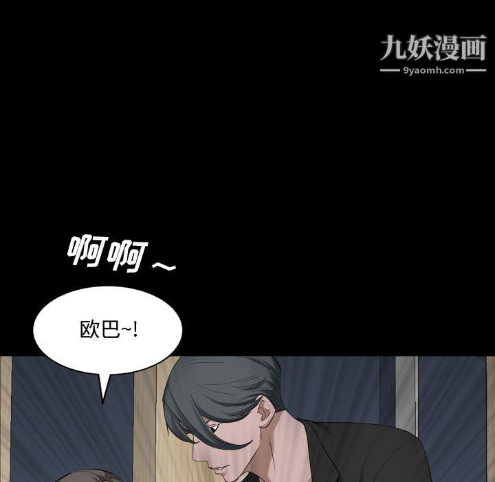 《一次成癮》在线观看 第76话 漫画图片47