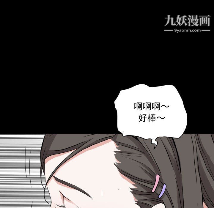 《一次成癮》在线观看 第76话 漫画图片70