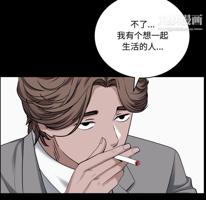 《一次成癮》在线观看 第76话 漫画图片97