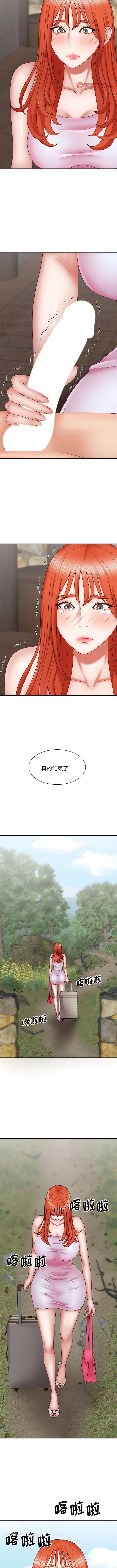 《我體內的那個祂》在线观看 第39话 漫画图片5