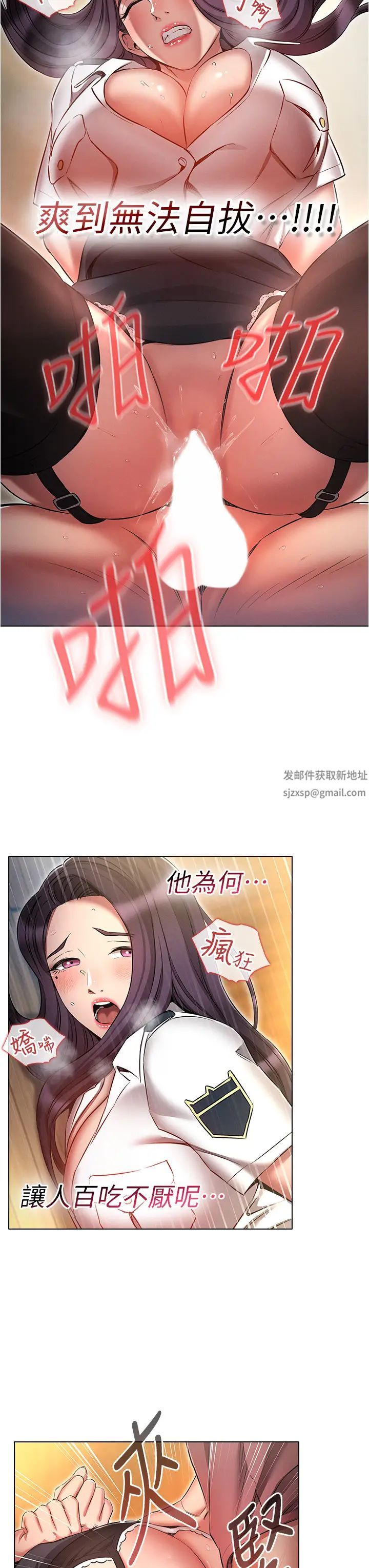 《魯蛇的多重宇宙》在线观看 第56话-站住!我还没爽够 漫画图片20