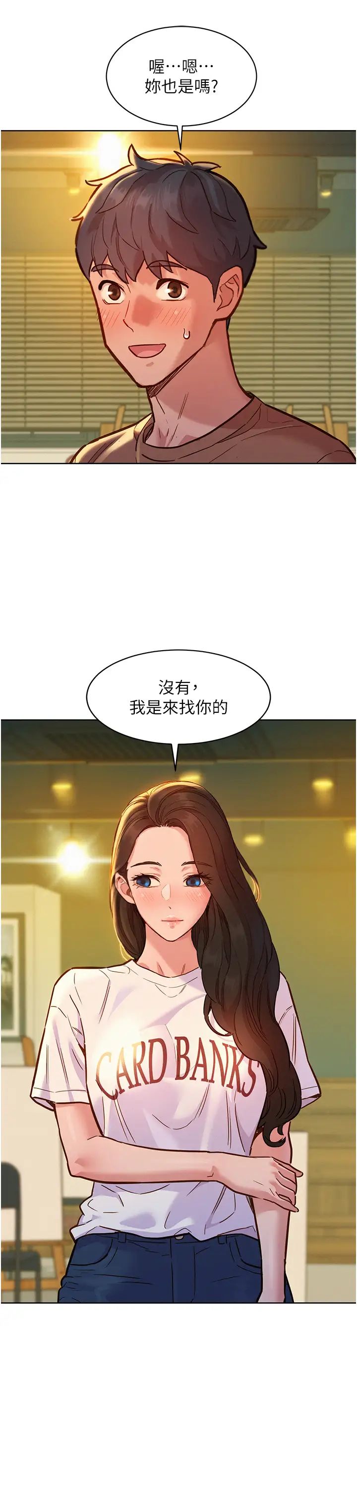 《友情萬睡》在线观看 第59话-借摸一下没关係吧? 漫画图片13