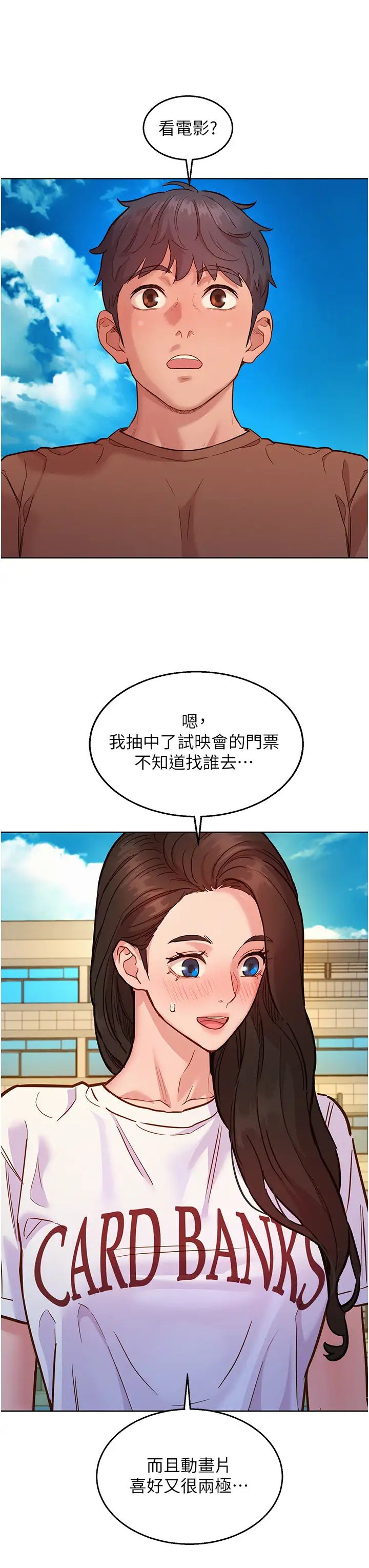 《友情萬睡》在线观看 第59话-借摸一下没关係吧? 漫画图片23