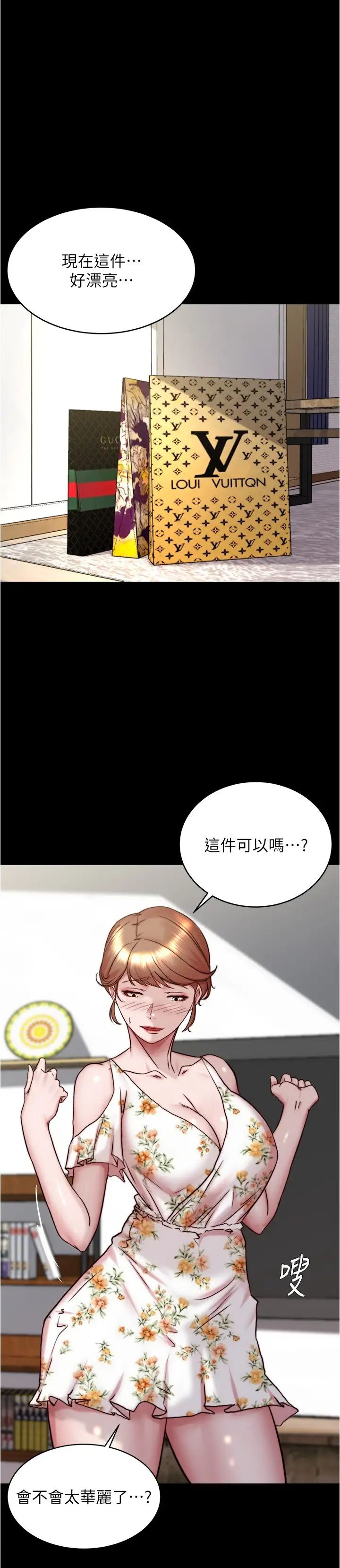 《小褲褲筆記》在线观看 第156话-意外目击阿姨好友的内裤 漫画图片21