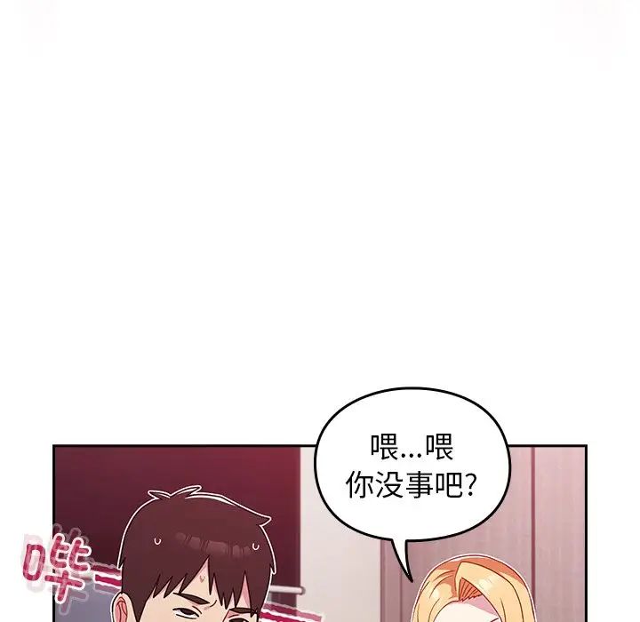 《青梅以上戀人未滿》在线观看 第34话 漫画图片85