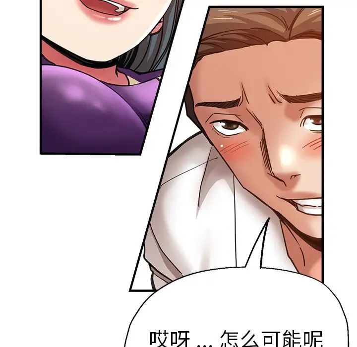 《瑜珈初體驗》在线观看 第39话 漫画图片103