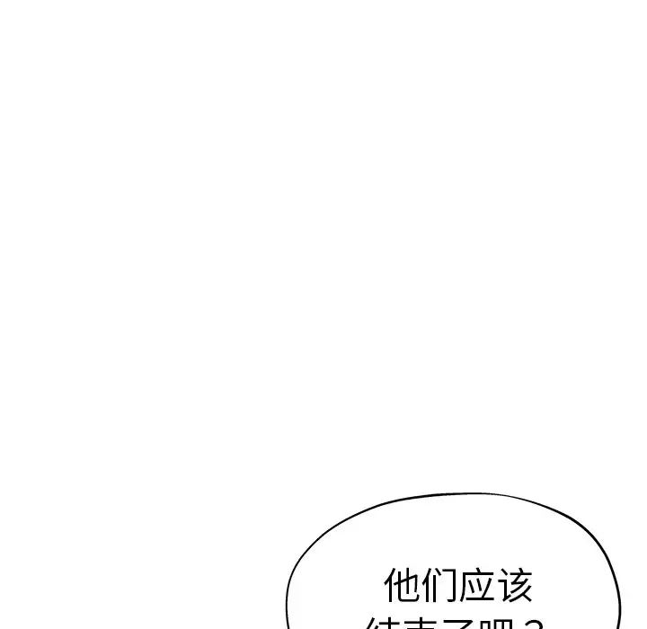 《瑜珈初體驗》在线观看 第39话 漫画图片143