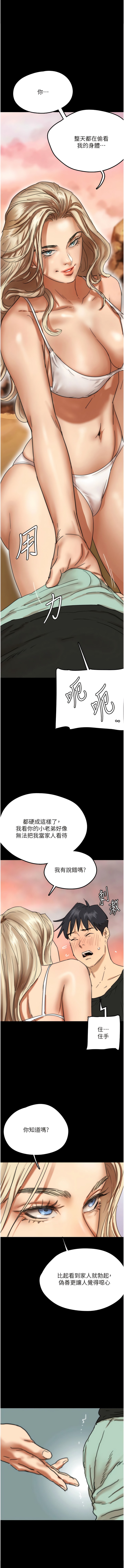 《養父的女兒們》在线观看 第6话-养父女儿的湿蜜花园 漫画图片1