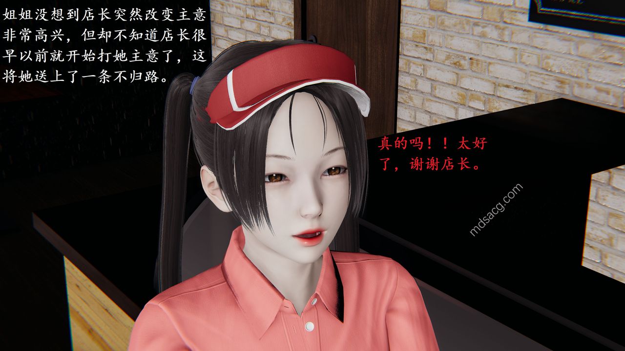 《[3D]我的天使》在线观看 第01话 漫画图片10