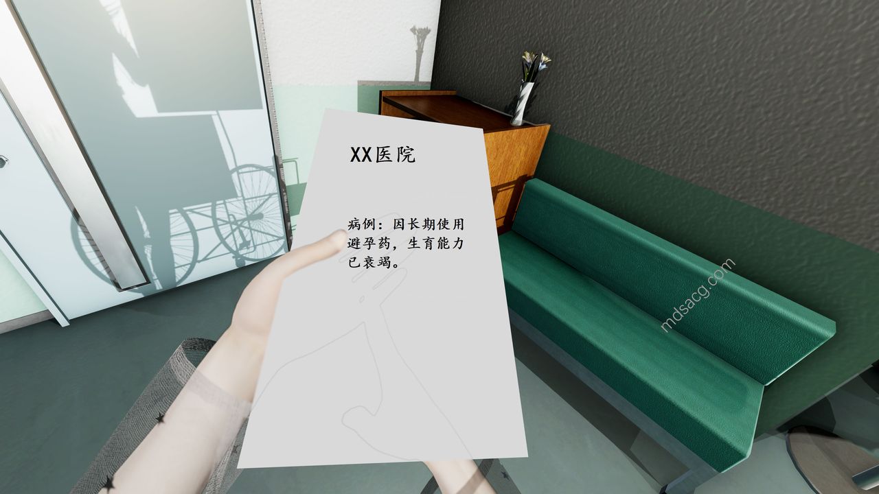 《[3D]我的天使》在线观看 第04话 漫画图片57