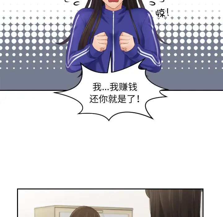 《我的專屬娃娃》在线观看 第4话 漫画图片43