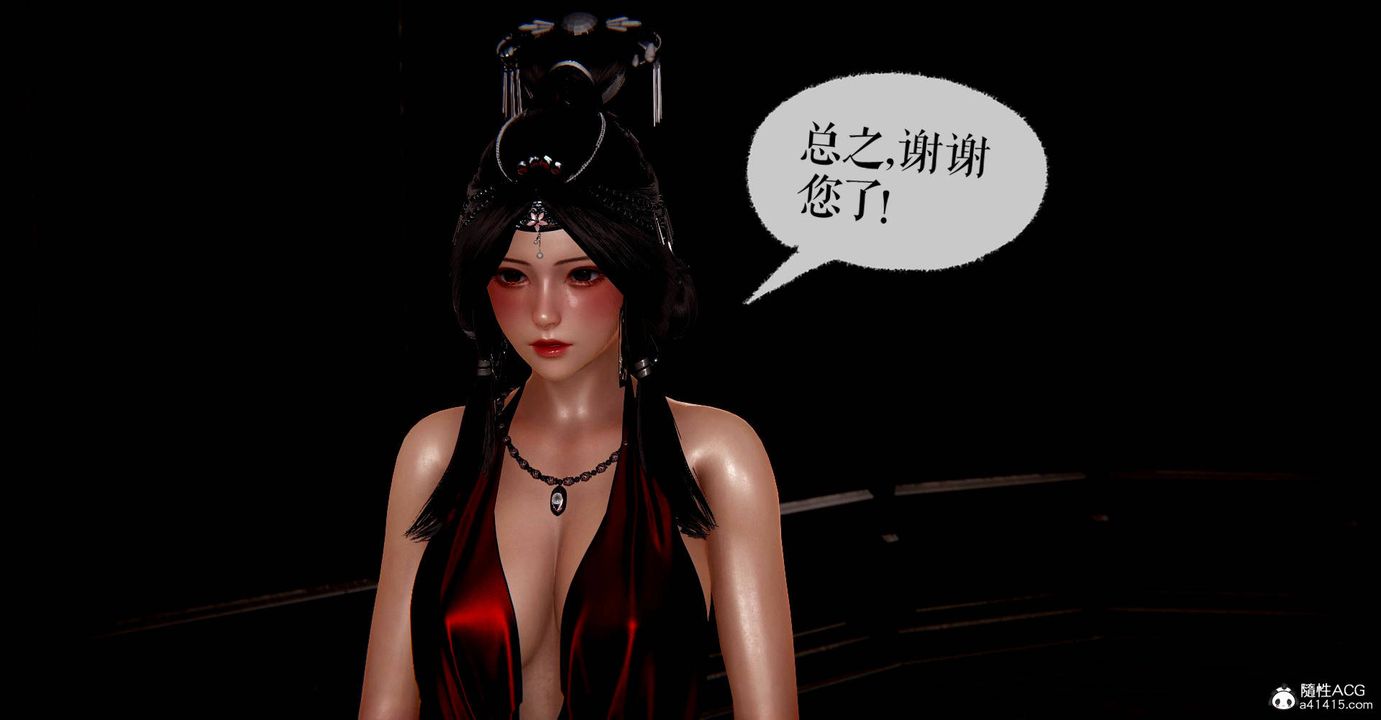 《[3D]魔尊歸來[龍魂第二部]》在线观看 番外篇-母女性奴01 漫画图片34