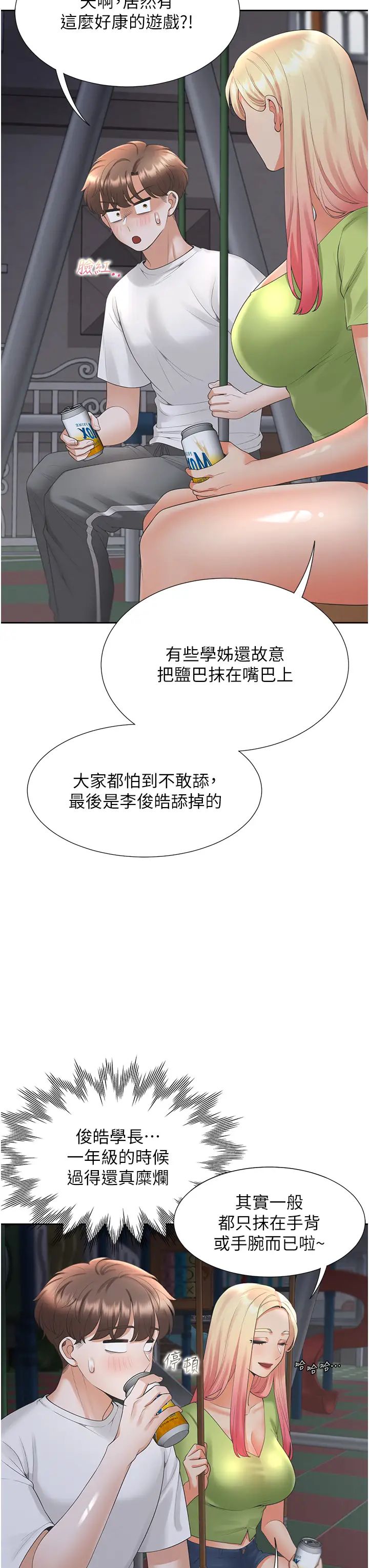 《同居上下舖》在线观看 第62话-闺蜜决裂的背后原因 漫画图片16