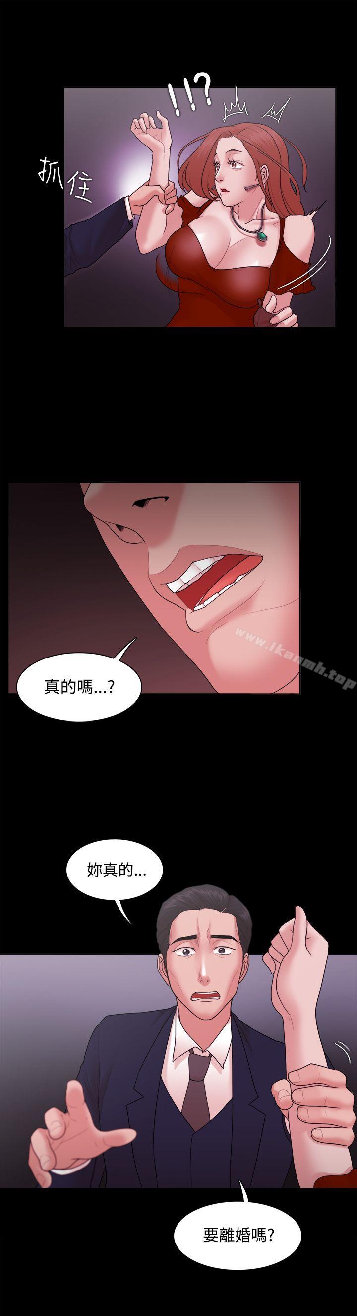 《Loser》在线观看 第15话 漫画图片3