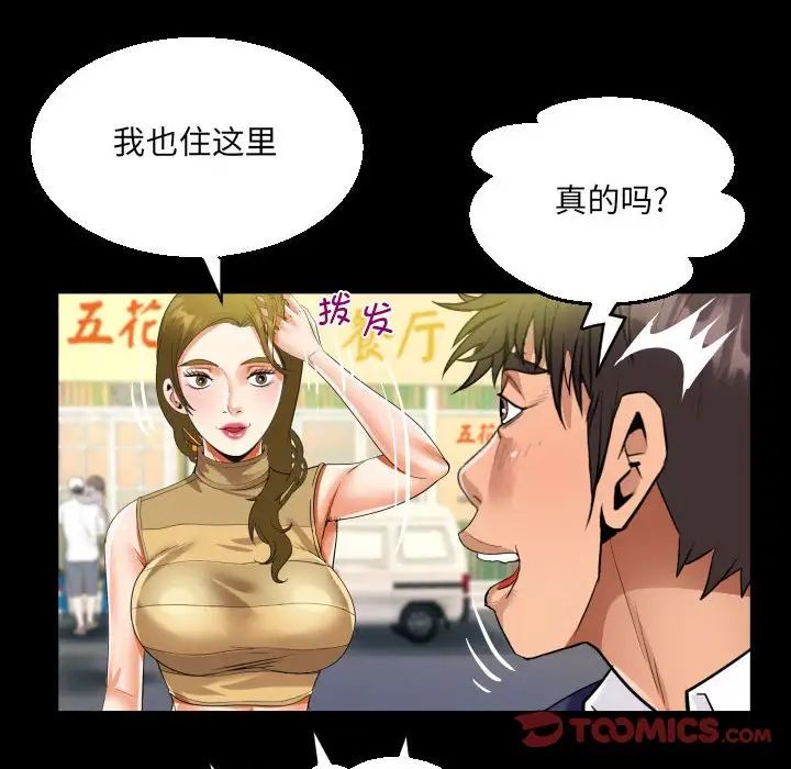 《阿姨》在线观看 第88话 漫画图片62